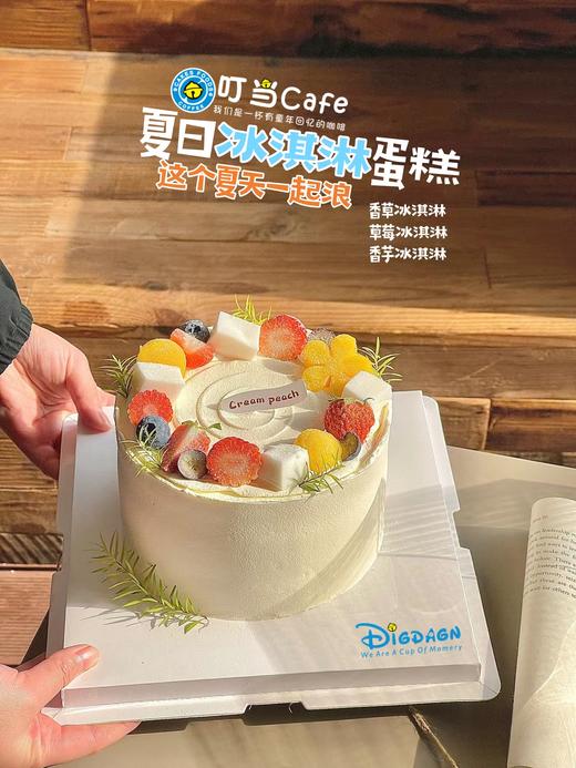 【夏日冰淇淋】香草冰淇淋蛋糕-这个夏天一起浪 商品图0