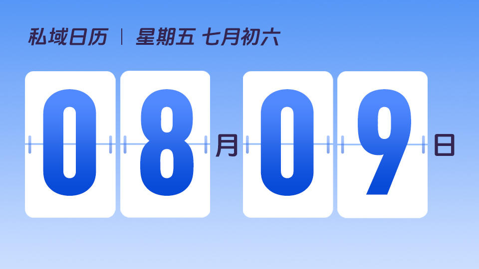 8月9日 | 小程序商城如何做客户留存
