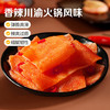 【满299减210】百草味弹脆魔芋素毛肚（红油火锅味） 120g严选魔芋粉 过瘾又轻腹 商品缩略图4