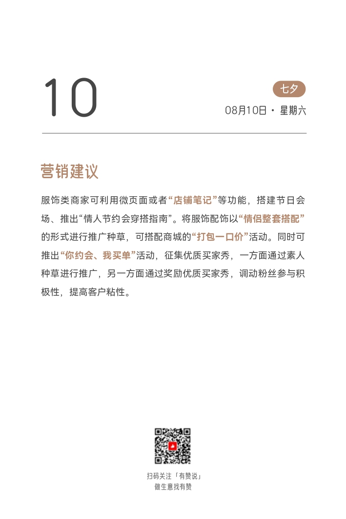 2024日历终稿_page-0233.jpg