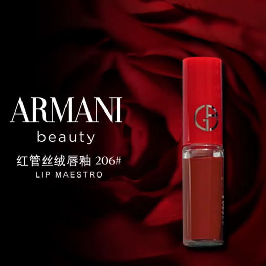 【中小样】阿玛尼红管丝绒唇釉206#  1.5ml口红 商品图7