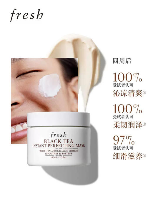 【中小样】Fresh馥蕾诗玫瑰面膜15ml 商品图4