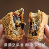 南食召 瓯式月饼 商品缩略图2