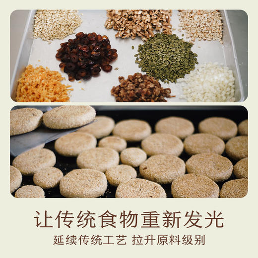 南食召 瓯式月饼 商品图4