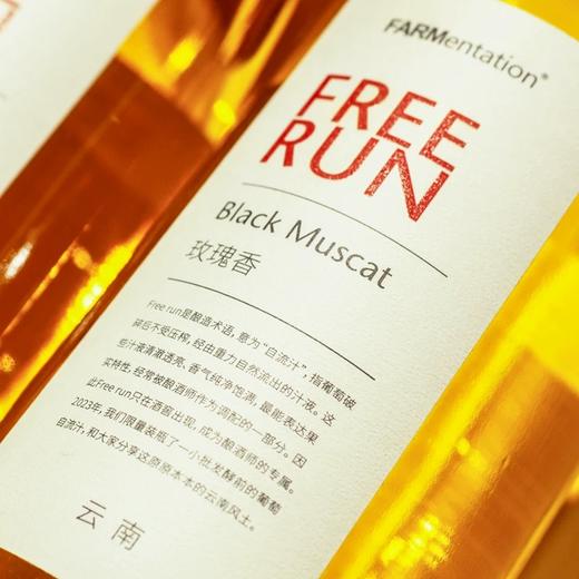 田园酿造玫瑰香自流汁 （无酒精 ）750ml 商品图1