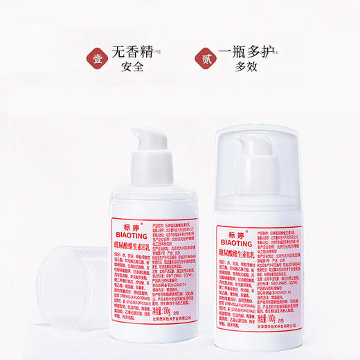 标婷玻尿酸维生素E乳（泵头装）100g 商品图3