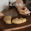 南食召 瓯式月饼 商品缩略图0