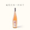 田园酿造玫瑰香自流汁 （无酒精 ）750ml 商品缩略图3
