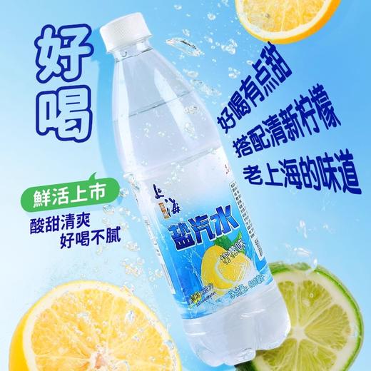 上海风味盐汽水600ml*24瓶柠檬味汽水碳酸饮料0糖0脂夏季饮料补充盐份整箱批发 商品图1