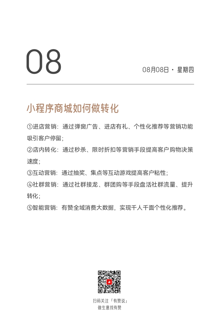 2024日历终稿_page-0231.jpg