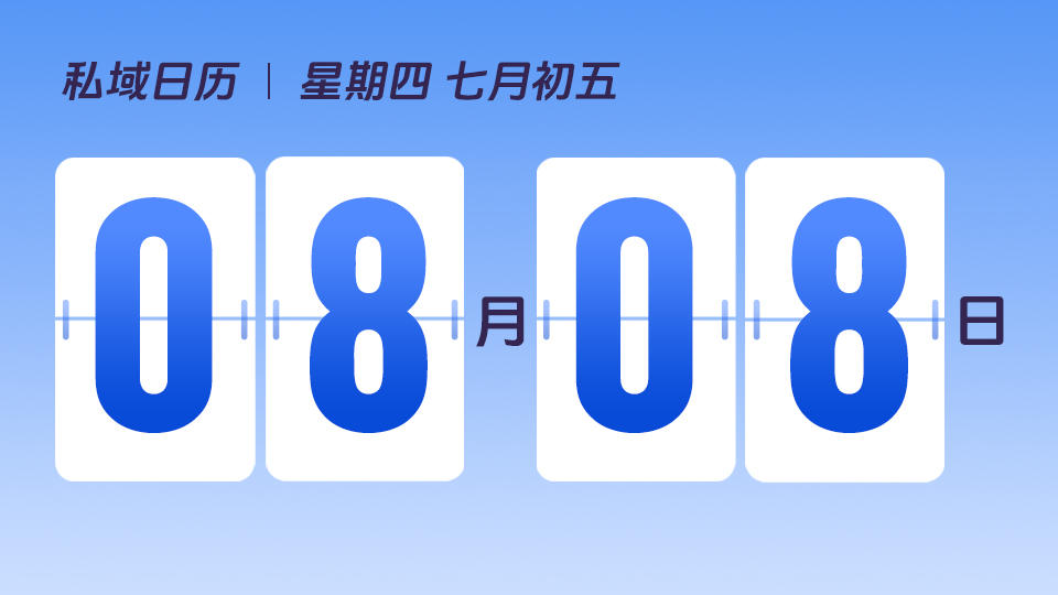 8月8日 | 小程序商城如何做转化