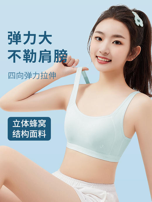 运动防震 | HANPY杭拍发育期无钢圈少女文胸 女童内衣 第三阶段 [15-18岁运动少女] 商品图3