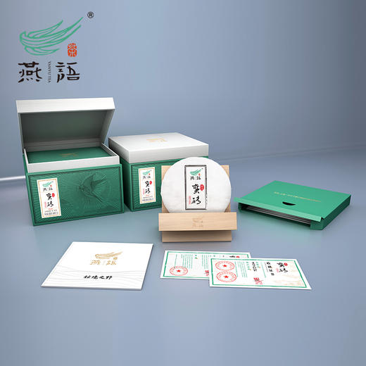 2024燕语蛮砖古树（普洱生茶）礼盒300g 商品图0