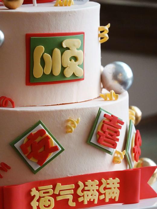「大福大顺·平安喜乐·福气满满·生日快乐」翻糖巧克力·发财暴富祝寿·100%动物奶油（附图6+8寸双层·提前5天预订） 商品图3