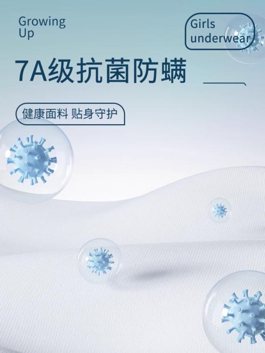 凉感科技 清爽透气 | HANPY杭拍 少女内衣（专利款） 一阶段女童内衣[8-12岁] 2件装 商品图3