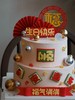 「大福大顺·平安喜乐·福气满满·生日快乐」翻糖巧克力·发财暴富祝寿·100%动物奶油（附图6+8寸双层·提前5天预订） 商品缩略图2
