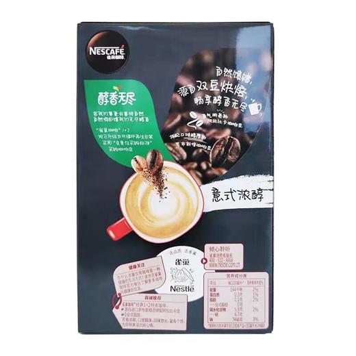 雀巢1+2低糖即溶咖啡意式浓醇91g 7S 商品图2