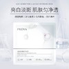 珀莱雅光感策略面膜美白淡斑补水去黄提亮肤色淡化痘印泊莱雅精华 商品缩略图1