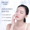 珀莱雅光感策略面膜美白淡斑补水去黄提亮肤色淡化痘印泊莱雅精华 商品缩略图2