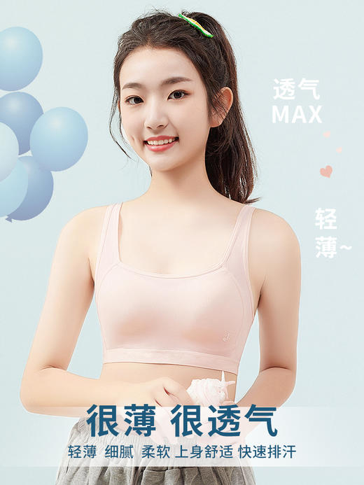 运动防震 | HANPY杭拍发育期无钢圈少女文胸 女童内衣 第三阶段 [15-18岁运动少女] 商品图2