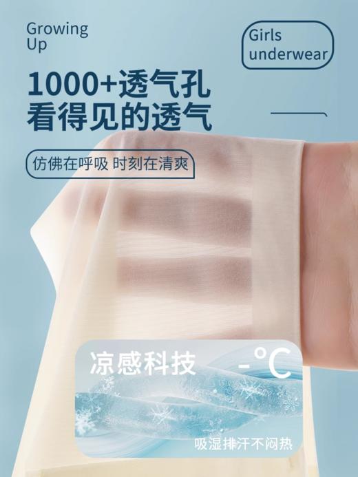 凉感科技 清爽透气 | HANPY杭拍 少女内衣（专利款） 一阶段女童内衣[8-12岁] 2件装 商品图5