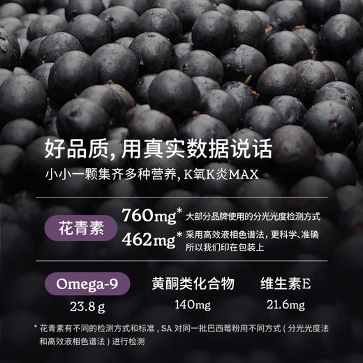 Soacai巴西莓粉 100g 商品图1