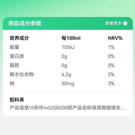 东鹏特饮西柚味555ml运动补水能量饮料 商品图7