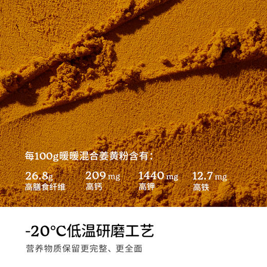 Soacai暖暖混合姜黄粉 60g（ 3g*20
条） 商品图4
