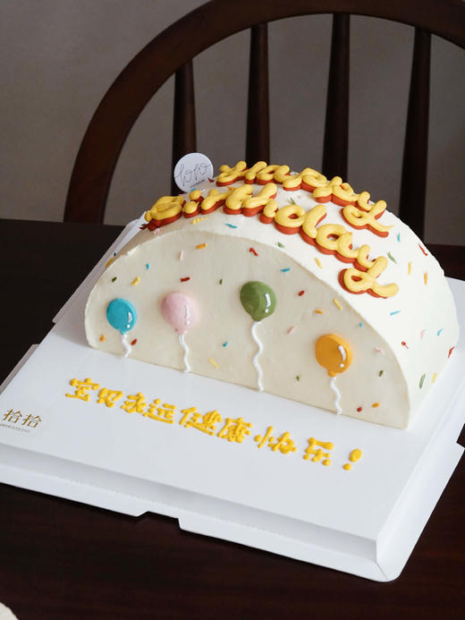 「好风景·放飞自由」半圆场景·手绘造型·100%动物奶油（提前24小时预订） 商品图1