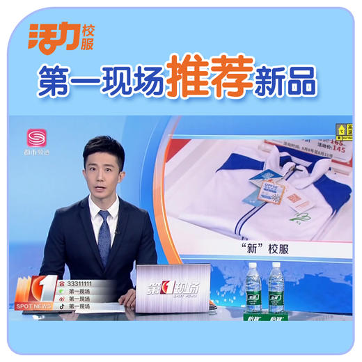 深圳【夏季必备！防蚊防虫】索罗纳速干小学男女春夏秋薄外套空调衣空调裤（邮储银行专属内购） 商品图1