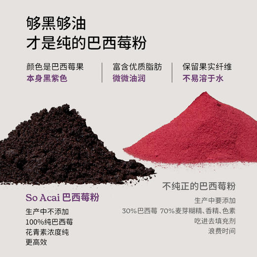 Soacai巴西莓粉 100g 商品图3