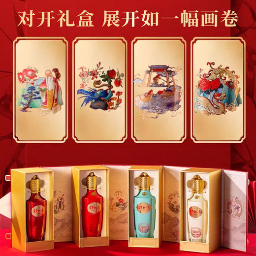 一价到底 【五粮液】万事如意福如意礼盒，52°浓香白酒 宜宾总厂生产  团圆美酒五粮液（下单后72h内发货） 商品图3