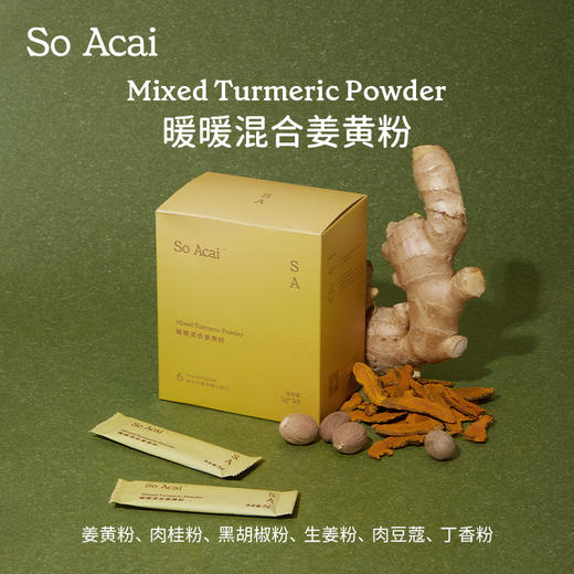 Soacai暖暖混合姜黄粉 60g（ 3g*20
条） 商品图0
