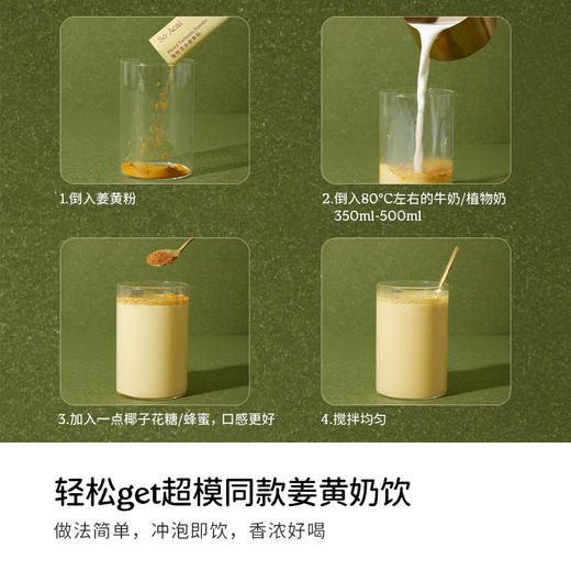 Soacai暖暖混合姜黄粉 60g（ 3g*20
条） 商品图1