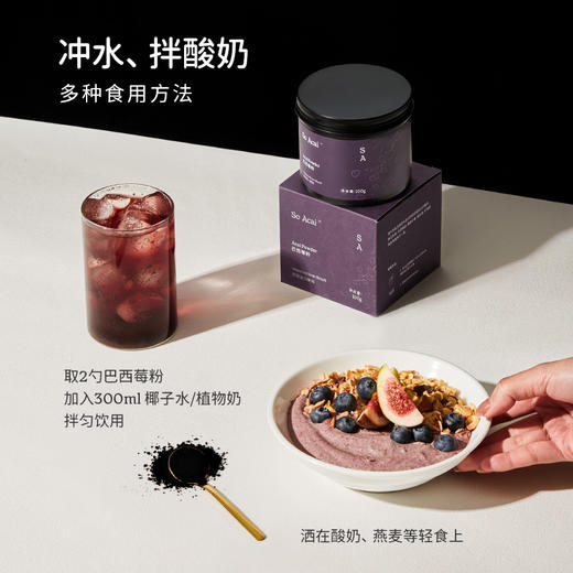 Soacai巴西莓粉 100g 商品图4