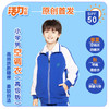 深圳【夏季必备！防蚊防虫】索罗纳速干小学男女春夏秋薄外套空调衣空调裤（邮储银行专属内购） 商品缩略图6