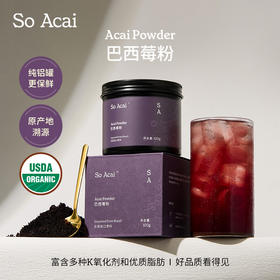 Soacai巴西莓粉 100g