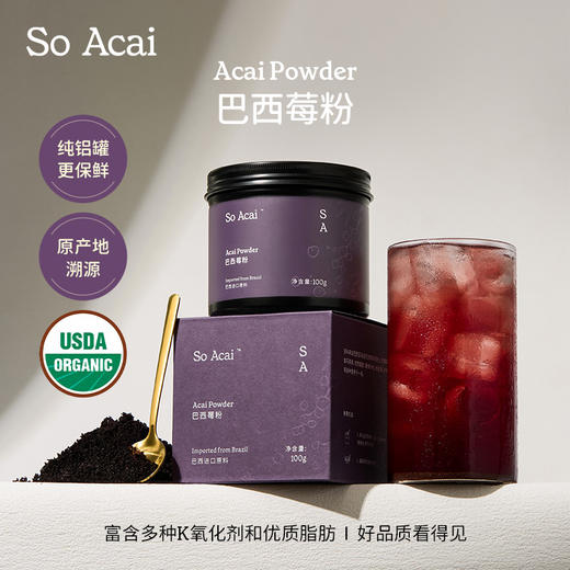 Soacai巴西莓粉 100g 商品图0