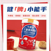 中北态 牛脾肽儿童营养奶粉600g【3送1】 商品缩略图1
