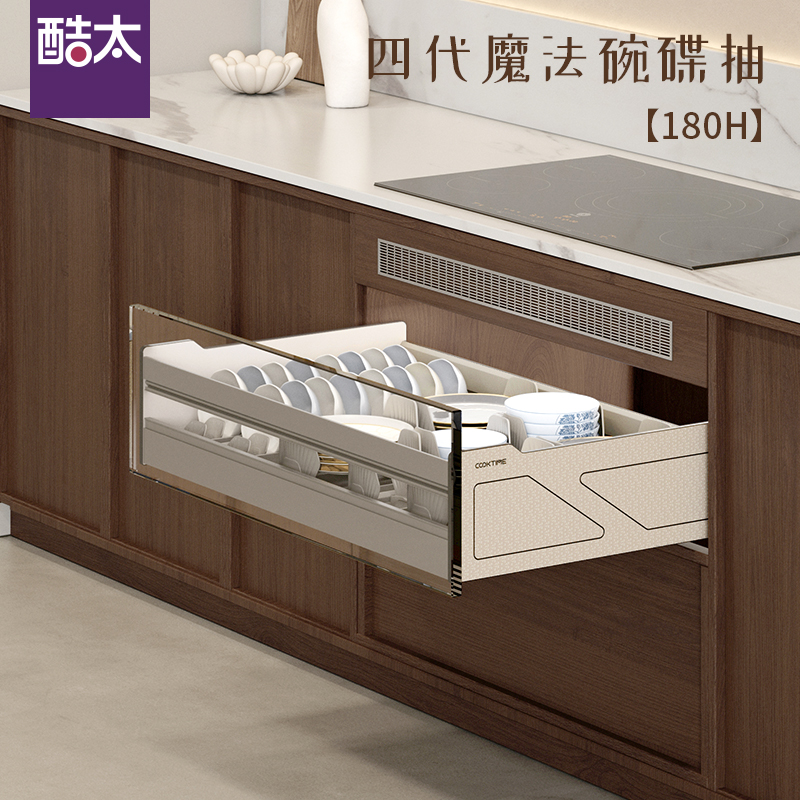 酷太Ⅳ【180 H魔法碗碟抽】