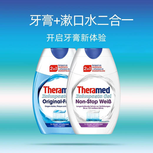 护齿达健齿二合一牙膏/美白二合一牙膏75ml 方便携带清洁牙齿 117947/117948 商品图0