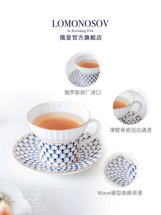 俄皇LOMONOSOV瓷白钴蓝系列咖啡杯碟欧式轻奢下午茶茶具套装礼盒  商品图5