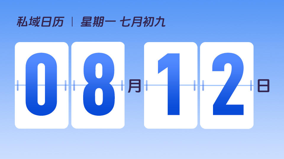 8月12日 | 小程序商城如何做分享裂变