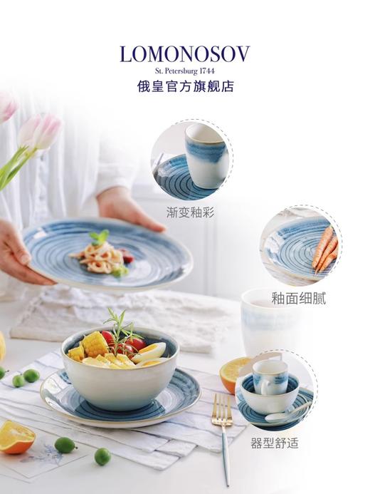 俄皇LOMONOSOV餐具套装IPM HOME系列一人食5件套陶瓷下午茶餐具 商品图3