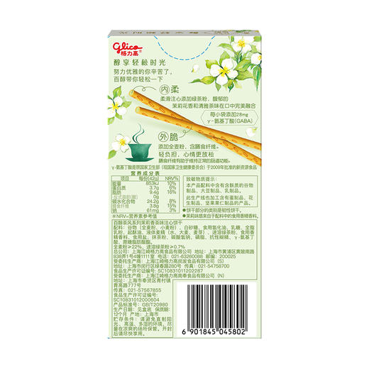 百醇茶风系列茉莉香茶味*1盒 商品图1