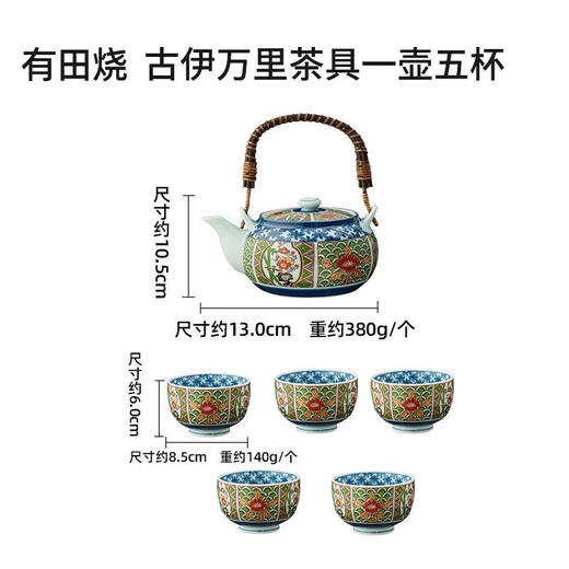 【样品清仓5折，仅1套，无货退款有古窑进口有田烧茶具套装日式和风一壶五杯茶壶茶杯礼盒商务礼品 日式和风一壶五杯茶壶茶杯礼盒伊万里茶具6件套装【不支持补差，非质量问题不退不换】S 商品图3
