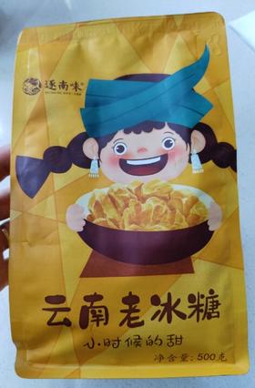 逐南味云南老冰糖