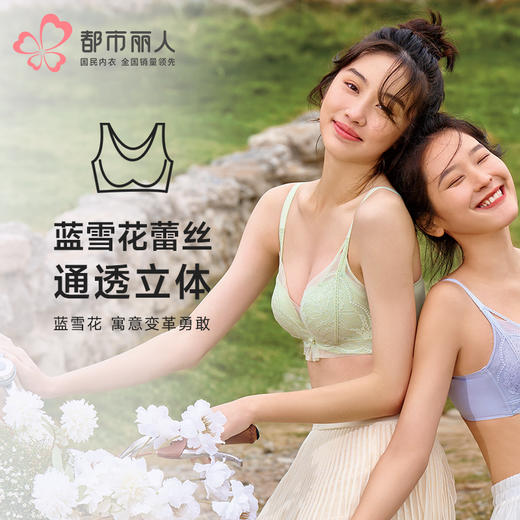 都市丽人内衣自然舒适常规文胸蕾丝A:中厚B:薄文胸3/4杯软钢圈三排扣LBT2M1 商品图0