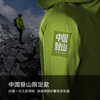【MONT】KAILAS凯乐石 MONT X-PRO冲锋衣中国登山限定款 KG2441132 商品缩略图1
