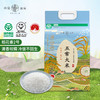 【新米上市】粹品沁采五常大米5kg/袋（GB/T19266） 商品缩略图4